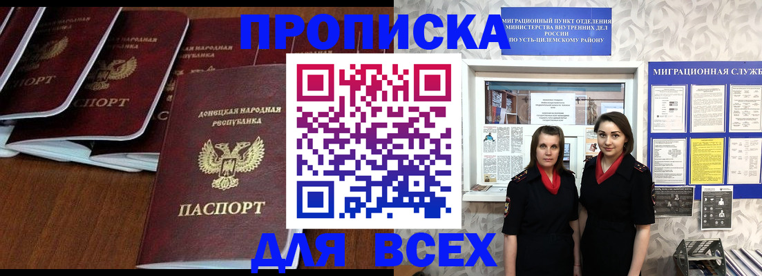 временная регистрация в Щёкино