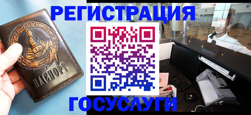 прописка паспорт в Щёкино