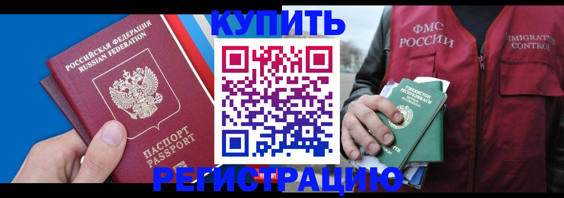 временная регистрация в квартире в Щёкино