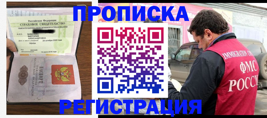 прописка для военкомата в Щёкино