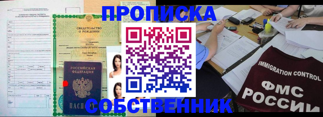 пропишу в квартире в Щёкино